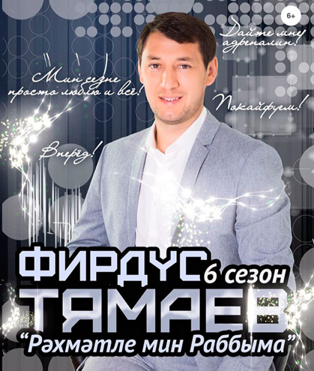 Татарский концерт слушать