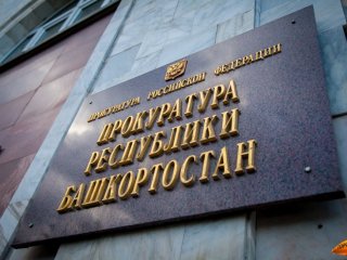В Башкирии осудят четверых наркоторговцев
