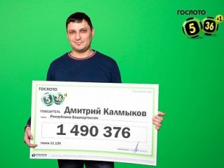 В Башкирии раскрыли имя лотерейного миллионера 