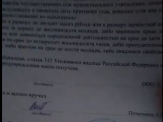 В Башкирии служба приставов предложила использовать в туалете документы с личными данными 