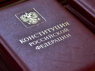 В Госдуме одобрили поправки в Конституцию России