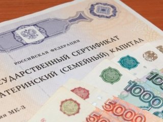Известна дата новых начислений материнского капитала в России