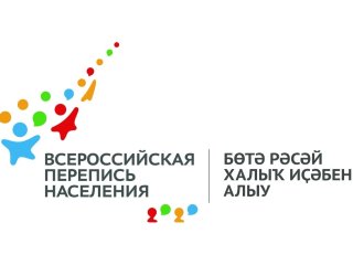 Жители Башкирии смогут стать волонтерами переписи населения 2020