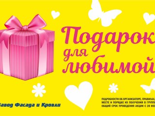 Не знаете, что подарить любимой на 8 марта?