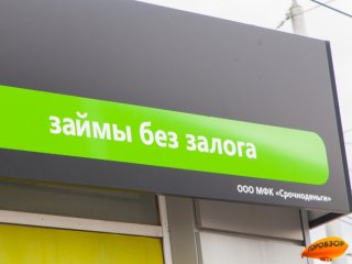 В России коллекторы не смогут просто так связаться  с друзьями и родственниками должников