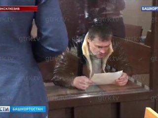 «Я им помог»: подозреваемому в убийстве вероятного педофила уфимцу выбрали меру пресечения