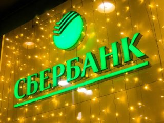 Заместителем управляющего Башкирским отделением Сбербанка назначен Ян Хуторянский 

