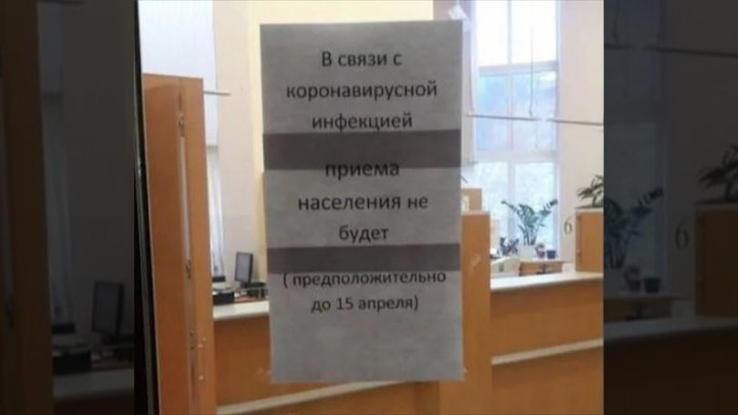 В Башкирии из-за коронавируса закрыли одно из ЖЭУ В Башкирии из-за коронавируса закрыли одно из ЖЭУ