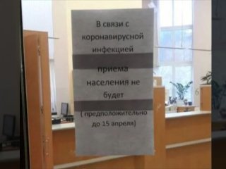 В Башкирии из-за коронавируса закрыли одно из ЖЭУ