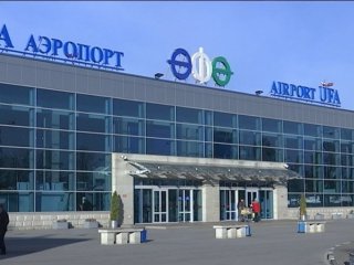 В уфимском аэропорту усилен контроль за прибывающими из-за границы пассажирами 