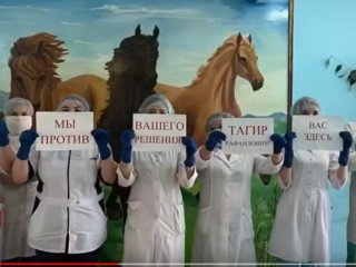 В Башкирии врачи психиатрической больницы взбунтовались против молодого главного врача (Видео)