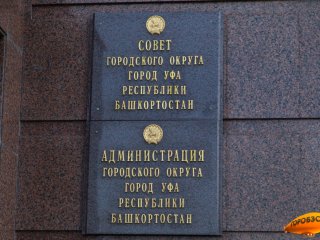 Мэрия Уфы подписала указ о снятии ряда ограничений для жителей из-за коронавируса