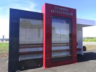 Под Уфой появилась «Антиковидная» остановка транспорта 