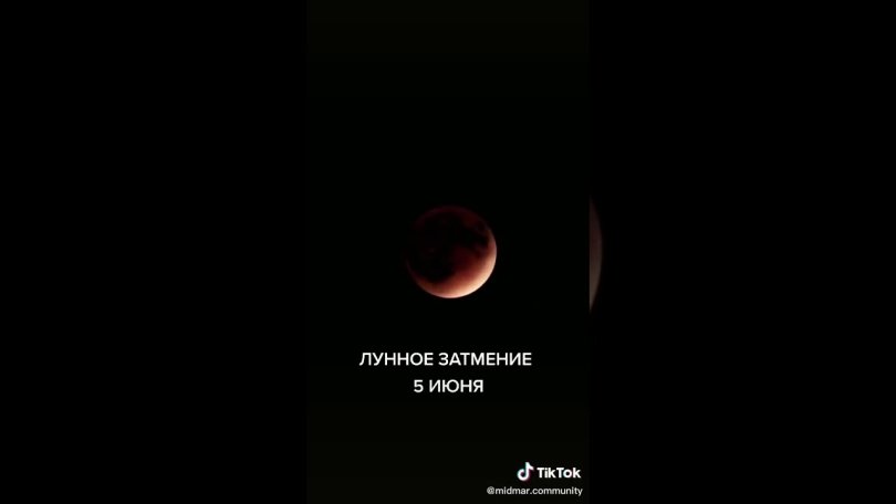 В ночном небе ожидается редкое полутеневое затмение Луны В ночном небе ожидается редкое полутеневое затмение Луны