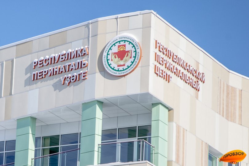 Эпидемиолога из перинатального центра в Уфе оштрафовали за вспышку коронавируса Эпидемиолога из перинатального центра в Уфе оштрафовали за вспышку коронавируса