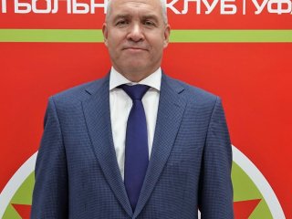 Гендиректор «Уфы»: «Есть вероятность, что клуб получит финансирование из-за рубежа»
