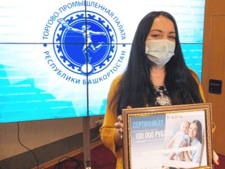 «Мама-предприниматель»: уфимка выиграла 100 тысяч рублей на открытие своего бизнеса