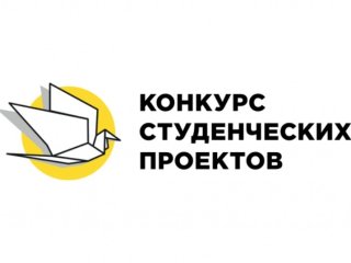 Студенты ВятГУ и вузов-партнеров - победители и призеры конкурса Профессиональное завтра