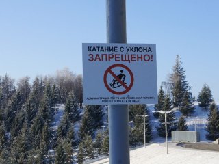 В Уфе после катания на горке около конгресс-холла «Торатау» попали в больницу два ребенка