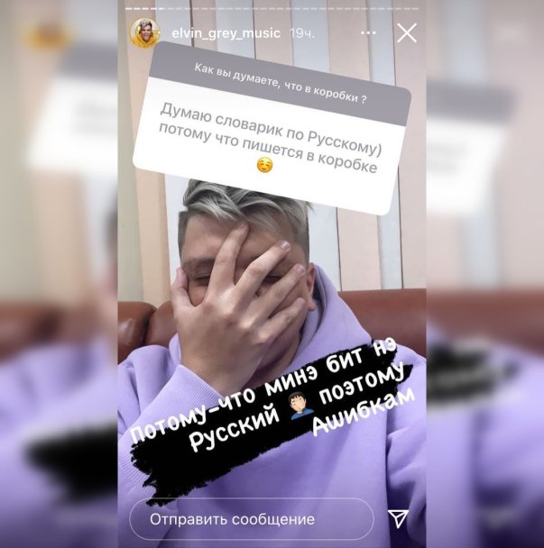 Элвин Грей признался в незнании русского языка Элвин Грей признался в незнании русского языка