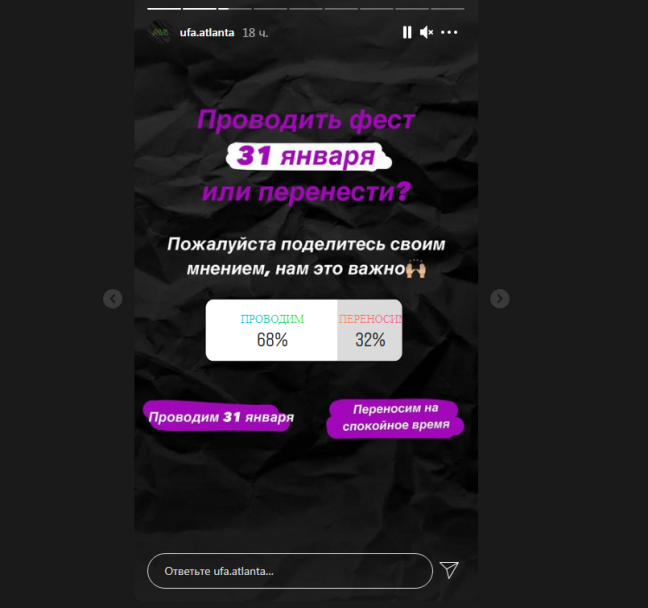 Формат рэп-фестиваля Молодость Fest в Уфе будет изменен Формат рэп-фестиваля Молодость Fest в Уфе будет изменен