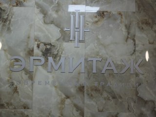 ГК «Садовое кольцо»: дольщики секции №3 ЖК «Эрмитаж. Горсовет» начинают получать ключи