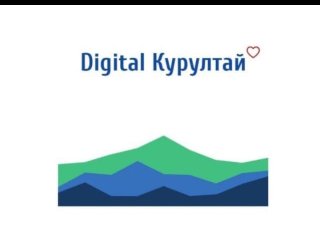 В Башкирии пройдет «Digital Курултай Sunrise»
