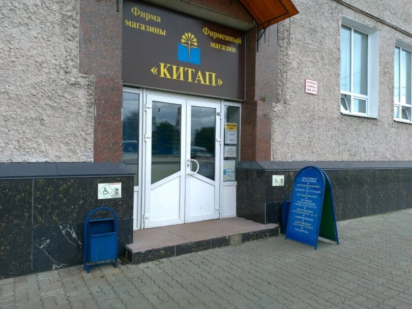В Уфе не смогли продать помещения издательства «Китап» В Уфе не смогли продать помещения издательства «Китап»