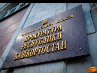 В Башкирии осудят 29-летнего жителя Свердловской области, изнасиловавшего таксистку 
