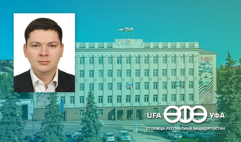 Марат Гайфуллин стал первым заместителем мэра Уфы Марат Гайфуллин стал первым заместителем мэра Уфы