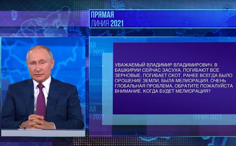 Аграрии Башкирии получат субсидии на создание систем мелиорации Аграрии Башкирии получат субсидии на создание систем мелиорации
