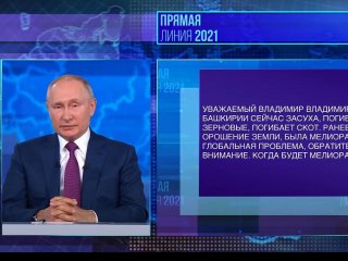 Аграрии Башкирии получат субсидии на создание систем мелиорации