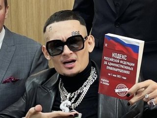 Алишера Моргенштерна оштрафовали на сто тысяч рублей