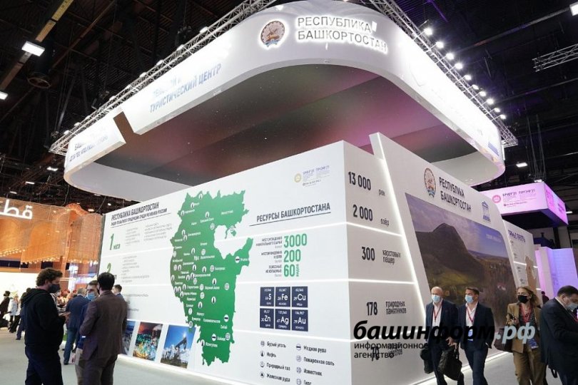 Башкирия вошла в пятерку самых активных регионов на ПМЭФ-2021 Башкирия вошла в пятерку самых активных регионов на ПМЭФ-2021