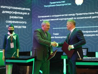 Правительство Башкирии подписало соглашение о сотрудничестве с «Роскосмосом»