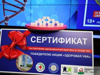 Уроженка Уфы выиграла квартиру в акции после вакцинации от коронавируса