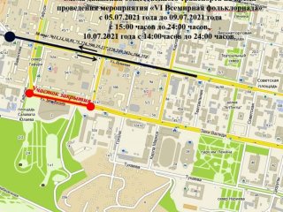 В Уфе временно ограничат движение транспорта на нескольких участках улиц
