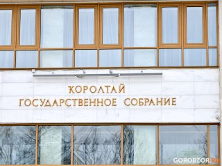 В Башкирии вступил в силу закон о помощниках депутатов 