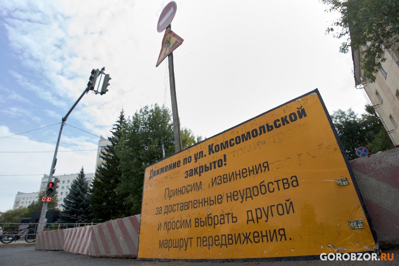 «Строили-строили, но не достроили»: в Уфе движение по улице Комсомольской не открыли в обещанные сроки «Строили-строили, но не достроили»: в Уфе движение по улице Комсомольской не открыли в обещанные сроки