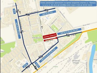 В Уфе из-за ярмарок закроют движение на улице Правды на несколько дней 