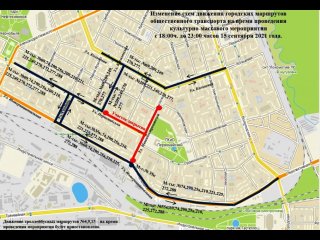 В Уфе ограничат движение на улицах Первомайской и Машиностроителей
