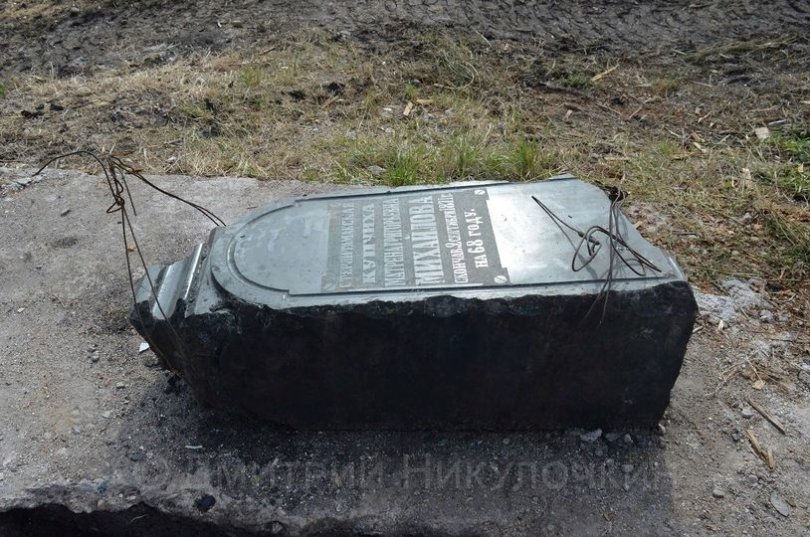 Житель Башкирии обнаружил при сносе дома старинное надгробие Житель Башкирии обнаружил при сносе дома старинное надгробие