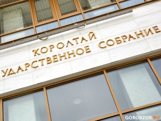 Депутаты Курултая Башкирии изменили порядок замещения мировых судей
