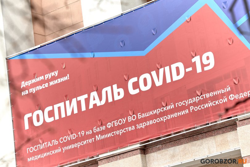 В Башкирии могут построить еще два ковид-госпиталя В Башкирии могут построить еще два ковид-госпиталя