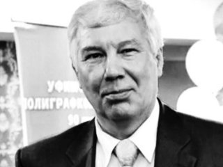 Ушел из жизни бывший директор Уфимского полиграфкомбината Шамиль Биккулов