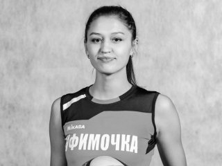 В Уфе скоропостижно скончалась 21-летняя волейболистка Алия Хамбикова