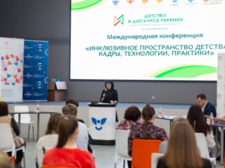 Непрерывное инклюзивное образование – равные возможности для всех