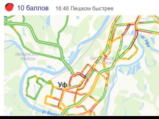 Уфа встала в 10-балльных пробках