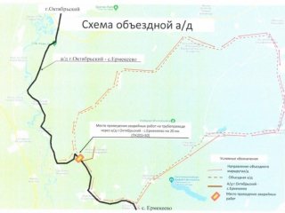 В Башкирии из-за работ на нефтепроводе перекрыли трассу 
