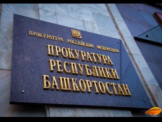 В Уфе за неуплату алиментов приговорили к реальному сроку 31-летнего мужчину